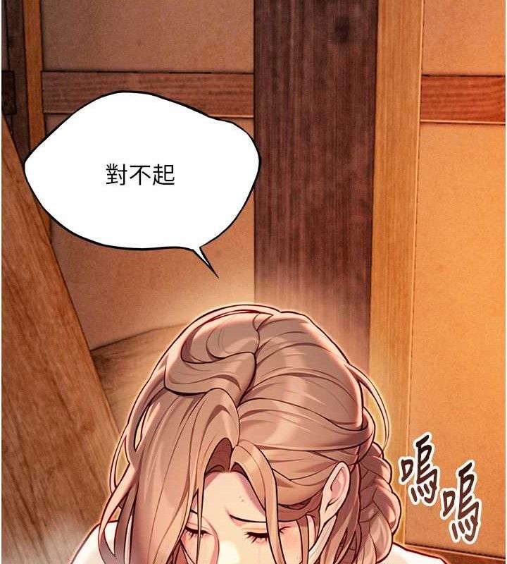 命运:贞洁慾女第52話-對抗莽夫陽具之奇女子?!