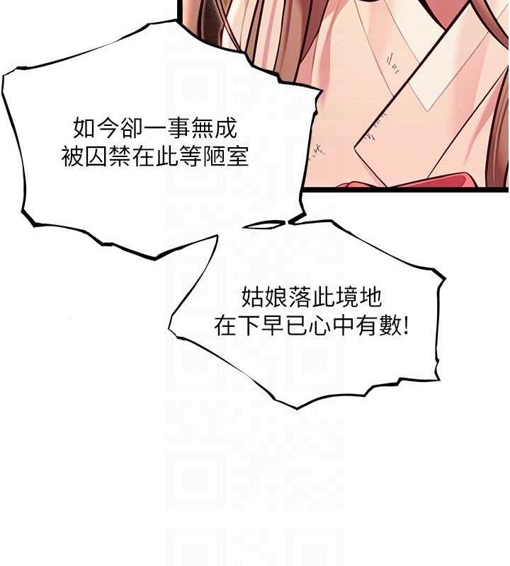 命运:贞洁慾女第52話-對抗莽夫陽具之奇女子?!