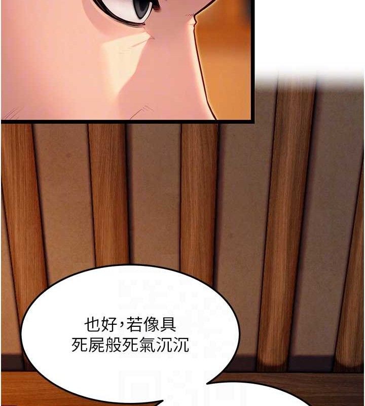 命运:贞洁慾女第52話-對抗莽夫陽具之奇女子?!