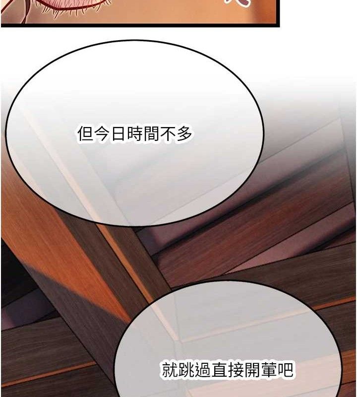 命运:贞洁慾女第52話-對抗莽夫陽具之奇女子?!