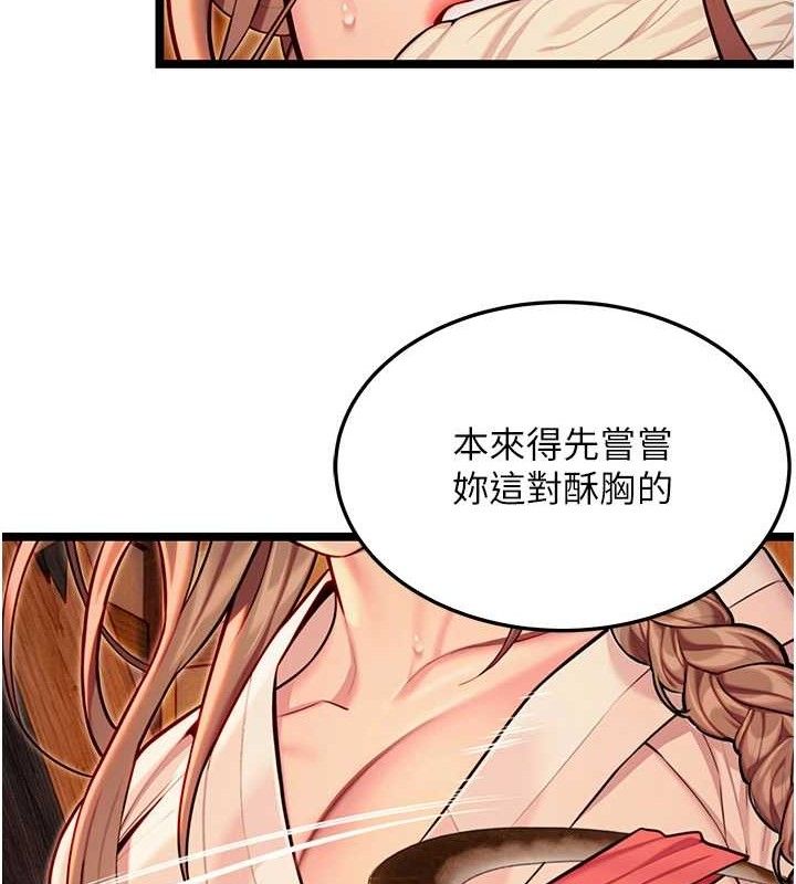 命运:贞洁慾女第52話-對抗莽夫陽具之奇女子?!