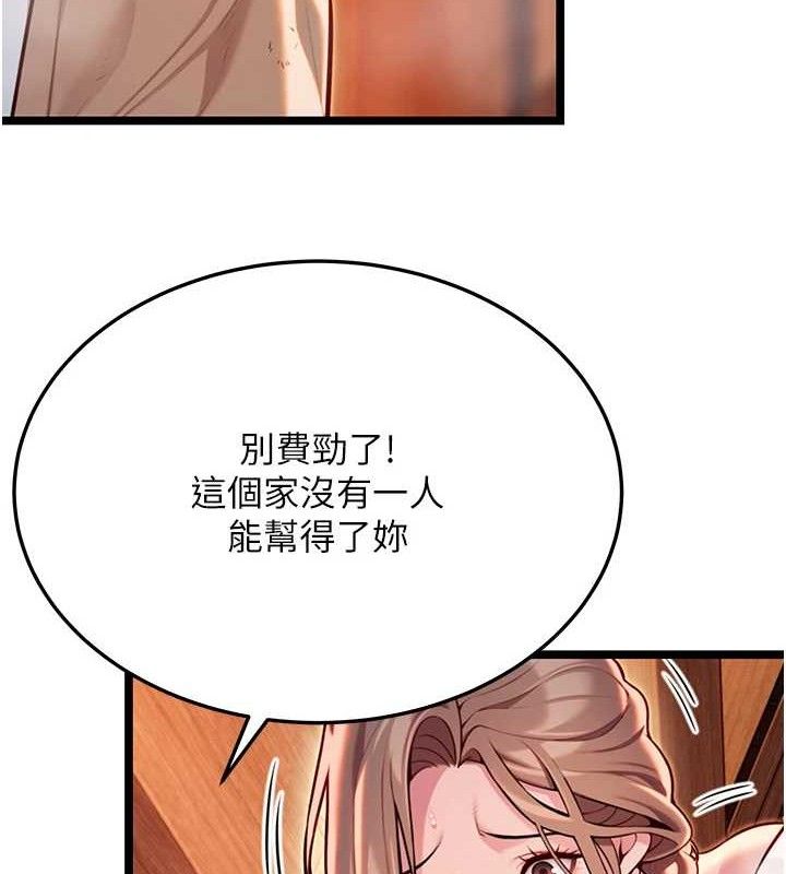 命运:贞洁慾女第52話-對抗莽夫陽具之奇女子?!