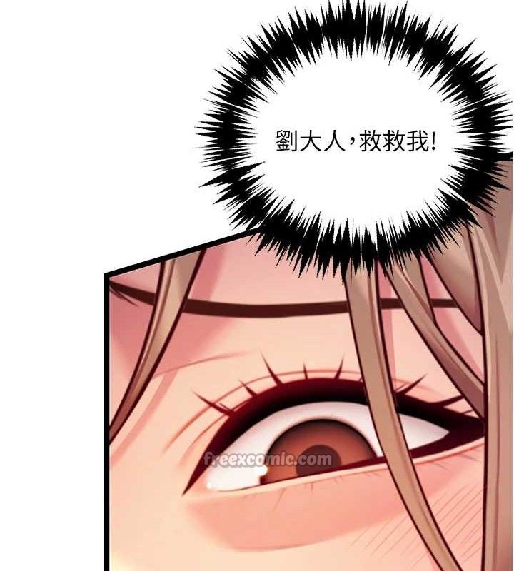 命运:贞洁慾女第52話-對抗莽夫陽具之奇女子?!