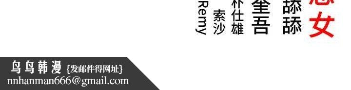 命运:贞洁慾女第52話-對抗莽夫陽具之奇女子?!