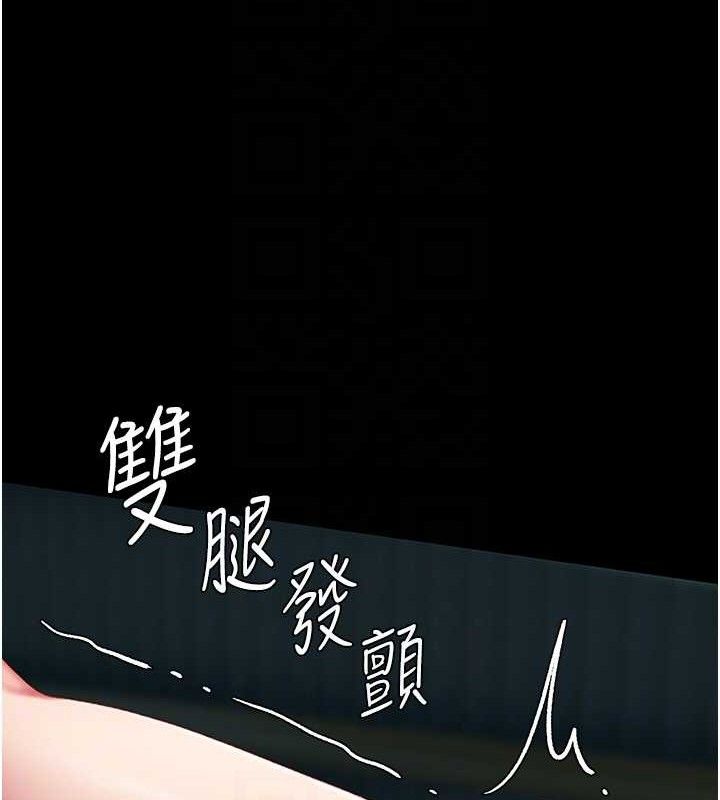 復仇母女丼第117話-優秀的家族史