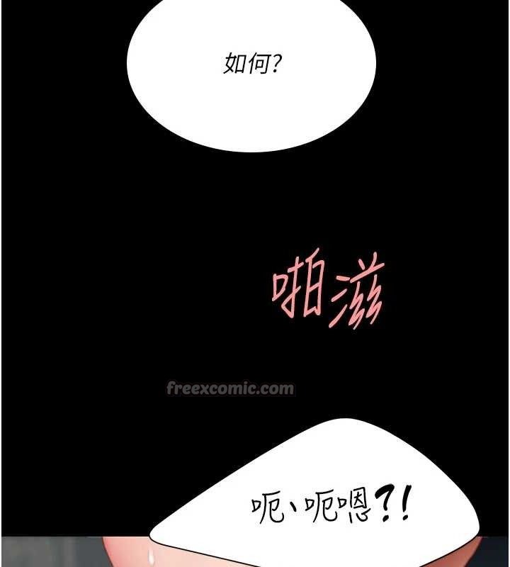 復仇母女丼第117話-優秀的家族史