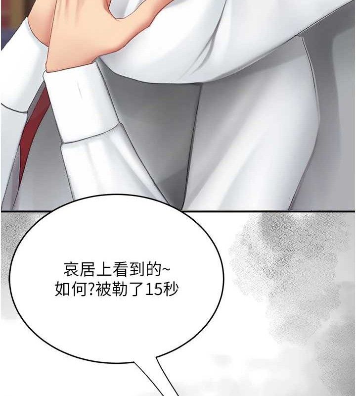 復仇母女丼第117話-優秀的家族史