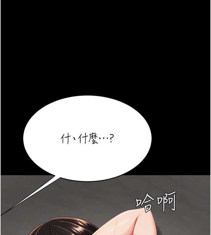 復仇母女丼第117話-優秀的家族史