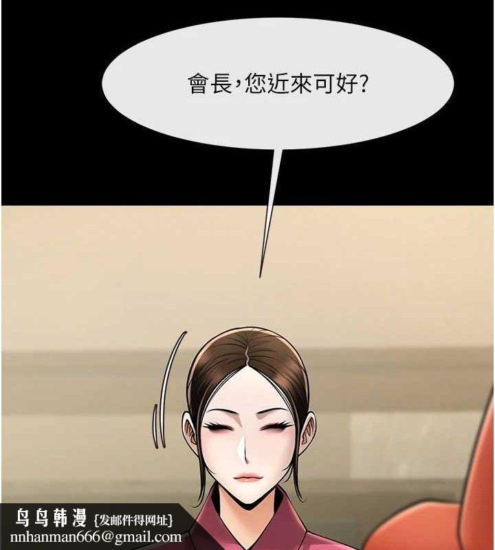 炸裂吧!巨棒第93話-只有阿飄能滿足我