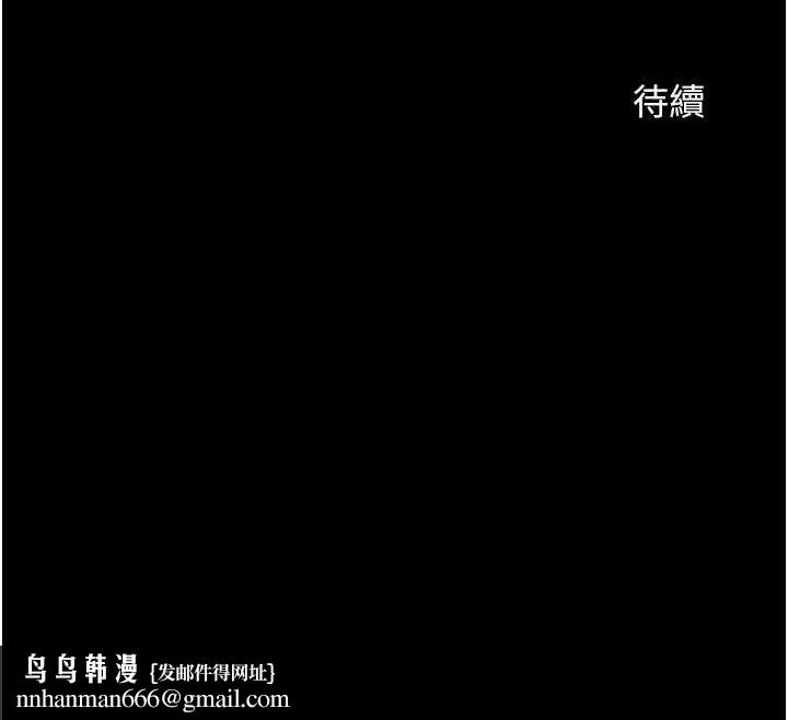 炸裂吧!巨棒第93話-只有阿飄能滿足我
