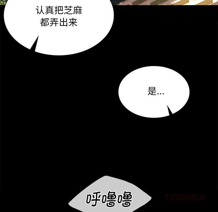 小姐第84話