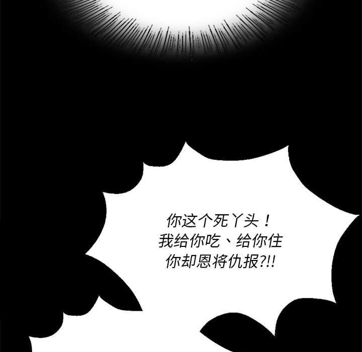 小姐第84話