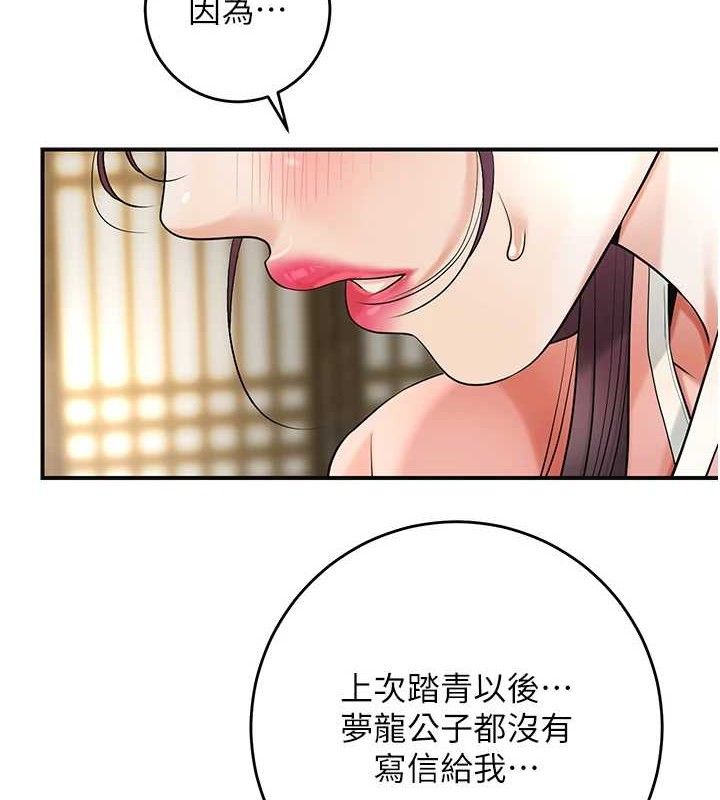 花容湿色:取花点第66話-成熟女人的香氣