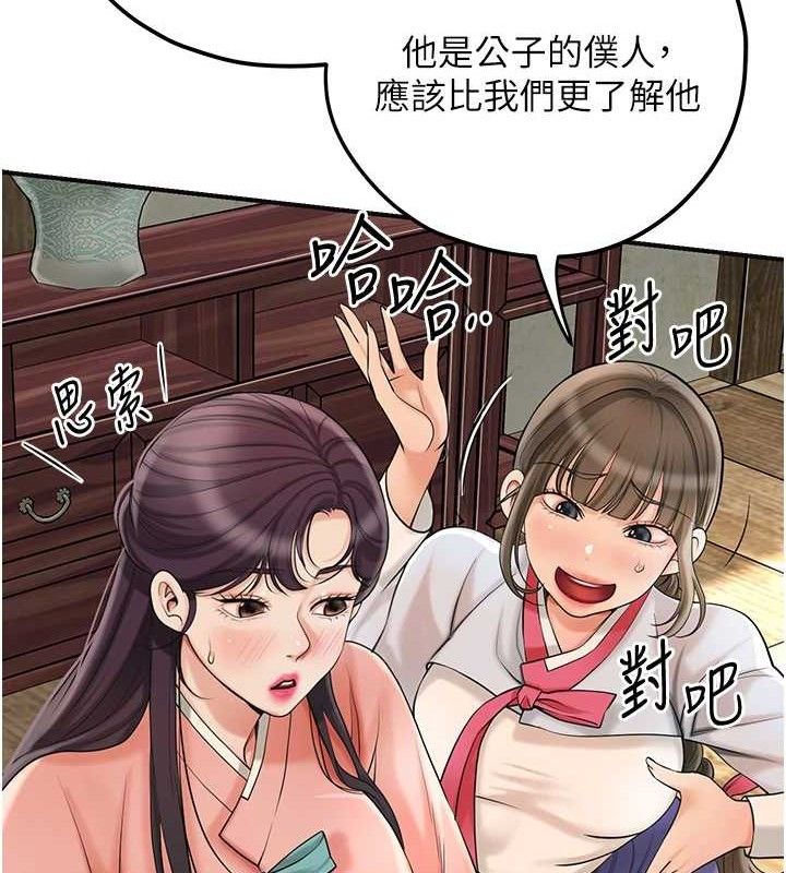 花容湿色:取花点第66話-成熟女人的香氣