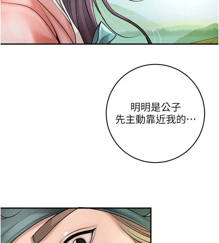 花容湿色:取花点第66話-成熟女人的香氣