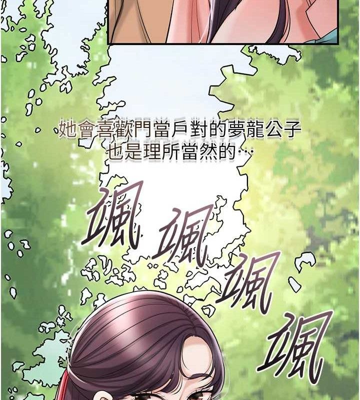 花容湿色:取花点第66話-成熟女人的香氣