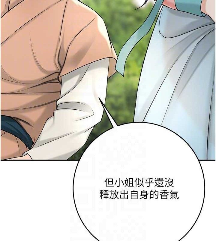 花容湿色:取花点第66話-成熟女人的香氣