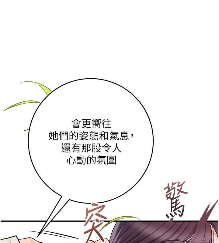 花容湿色:取花点第66話-成熟女人的香氣