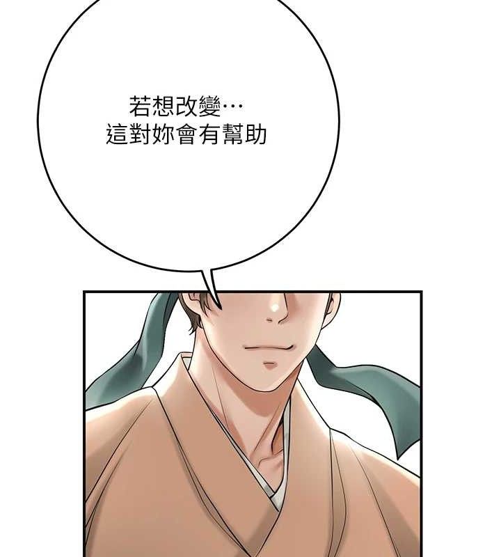 花容湿色:取花点第66話-成熟女人的香氣