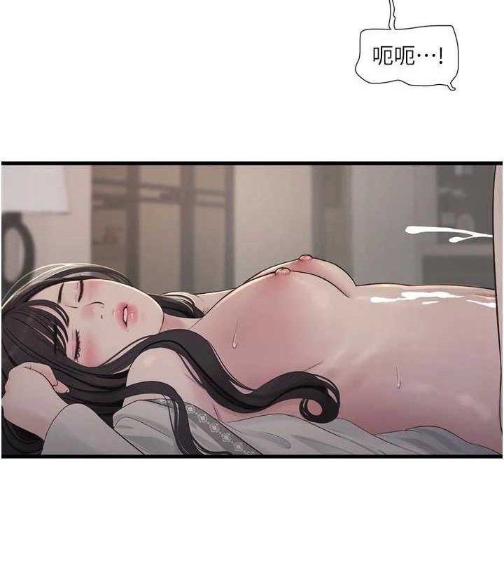 水电工日誌第101話-你老婆是我的便器