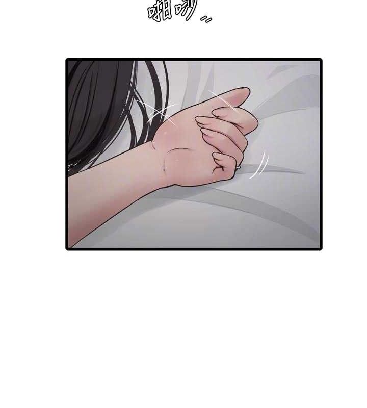 水电工日誌第101話-你老婆是我的便器