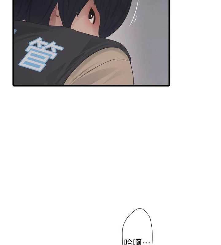 水电工日誌第101話-你老婆是我的便器