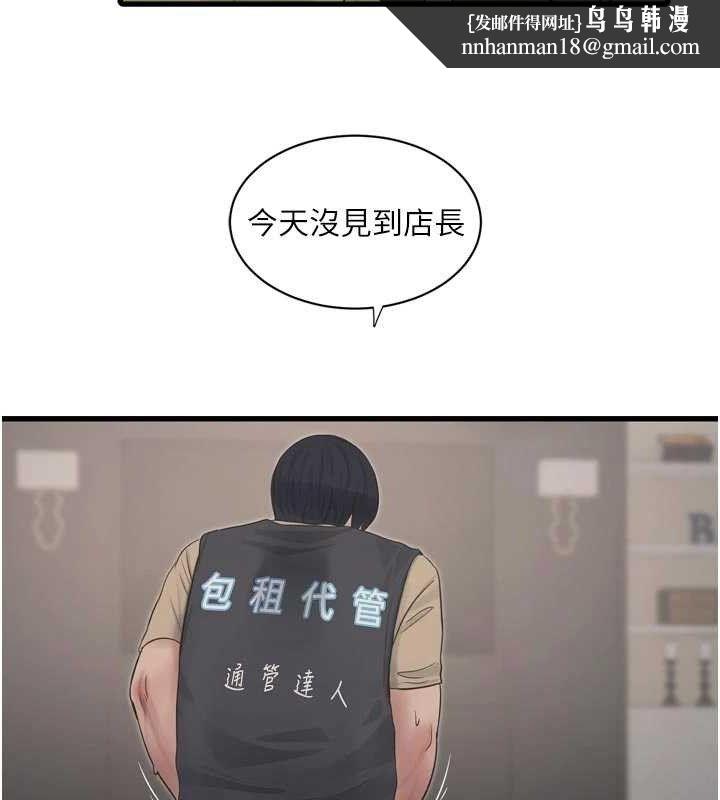 水电工日誌第101話-你老婆是我的便器