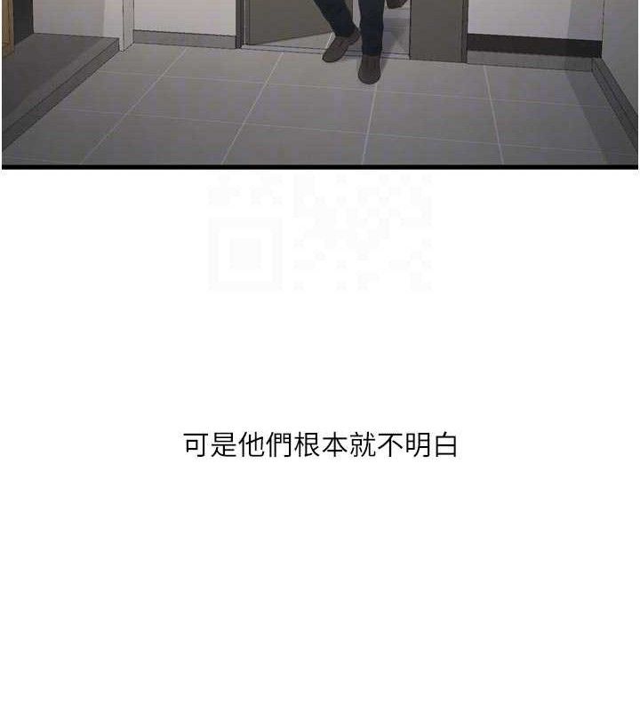 水电工日誌第101話-你老婆是我的便器