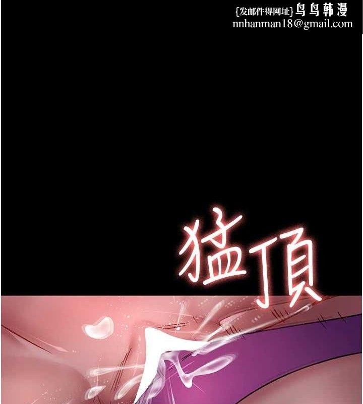 夜间诊疗室第119話-遭到背叛的性奴