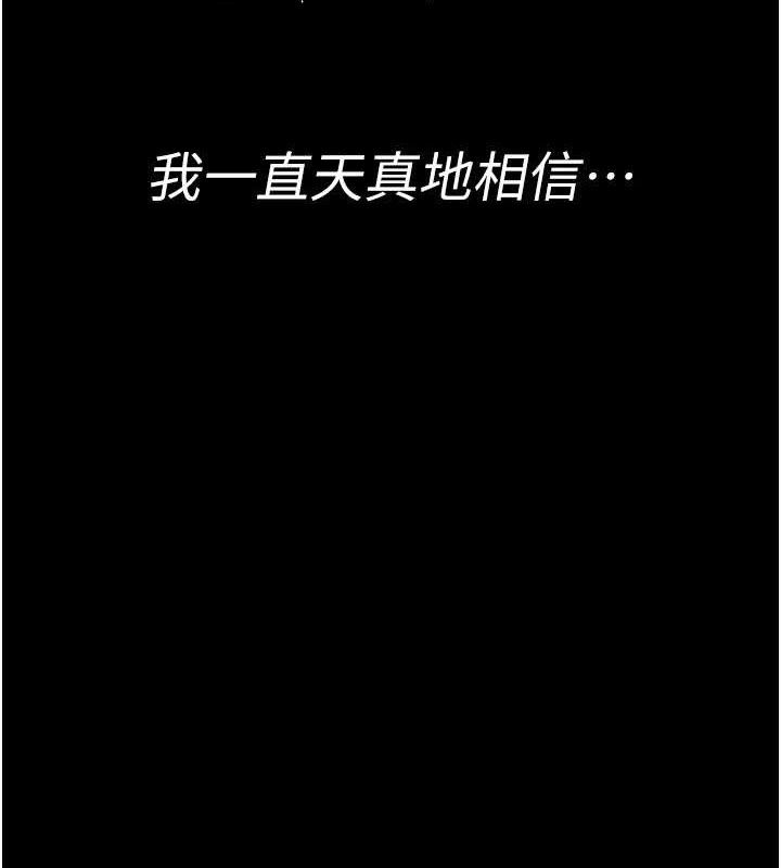 夜间诊疗室第119話-遭到背叛的性奴