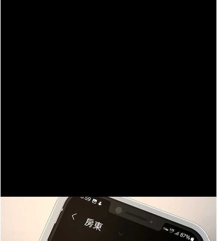 夜间诊疗室第119話-遭到背叛的性奴