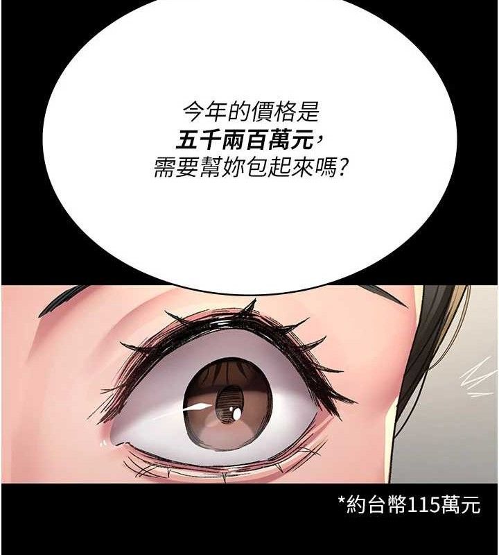 夜间诊疗室第119話-遭到背叛的性奴