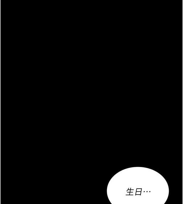 夜间诊疗室第119話-遭到背叛的性奴