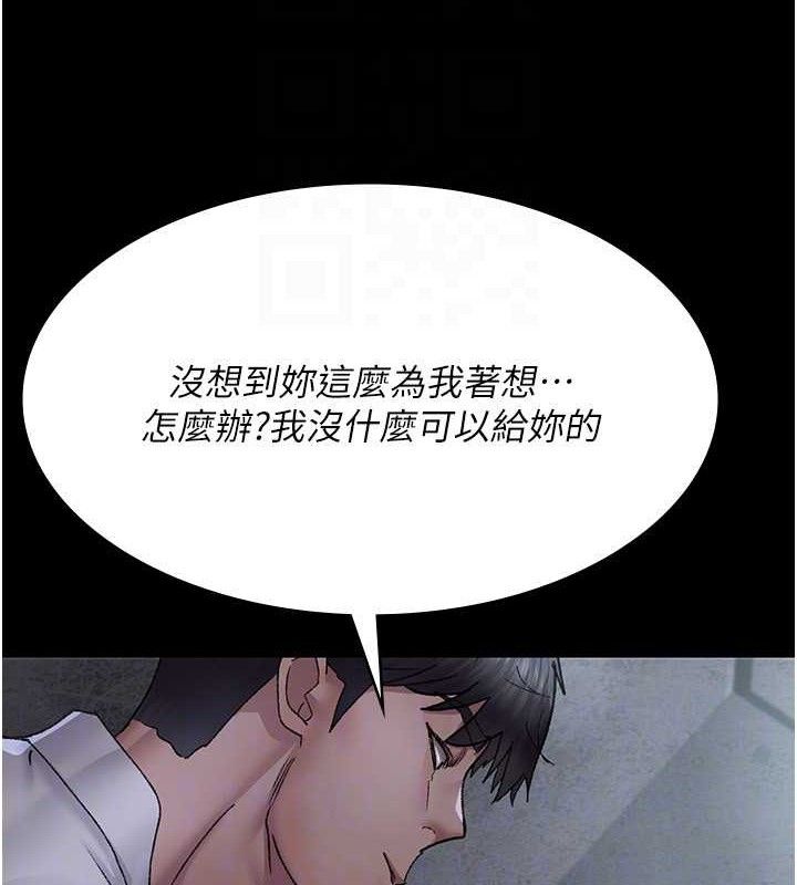 夜间诊疗室第119話-遭到背叛的性奴