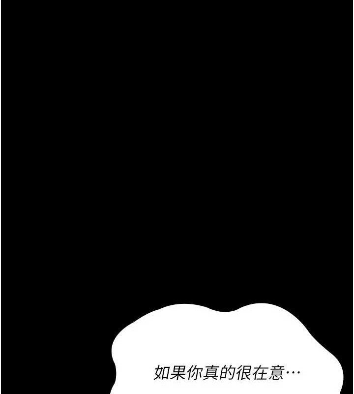 夜间诊疗室第119話-遭到背叛的性奴