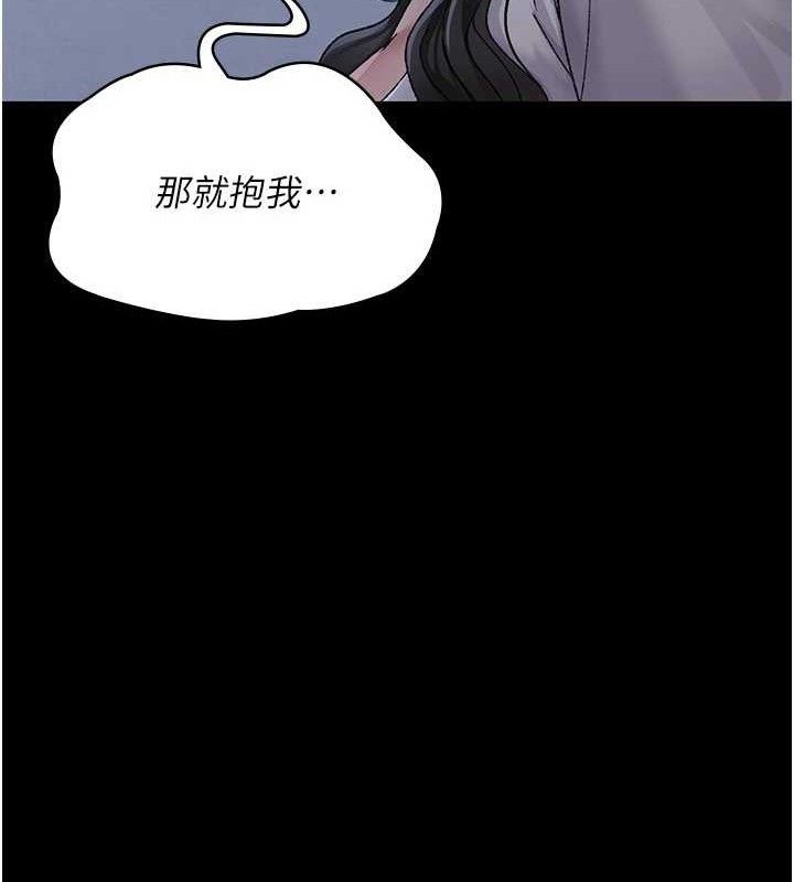 夜间诊疗室第119話-遭到背叛的性奴