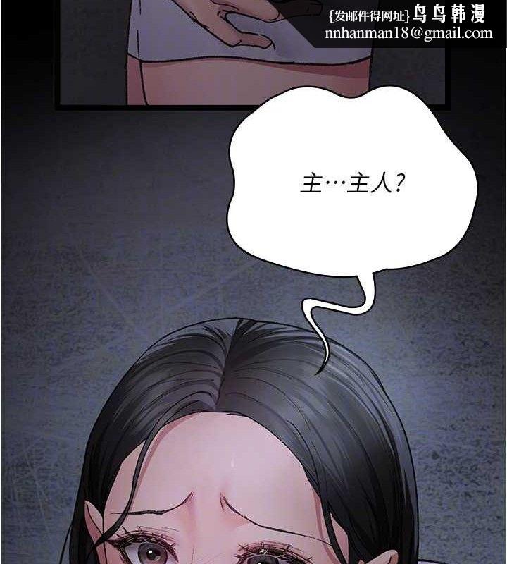 夜间诊疗室第119話-遭到背叛的性奴