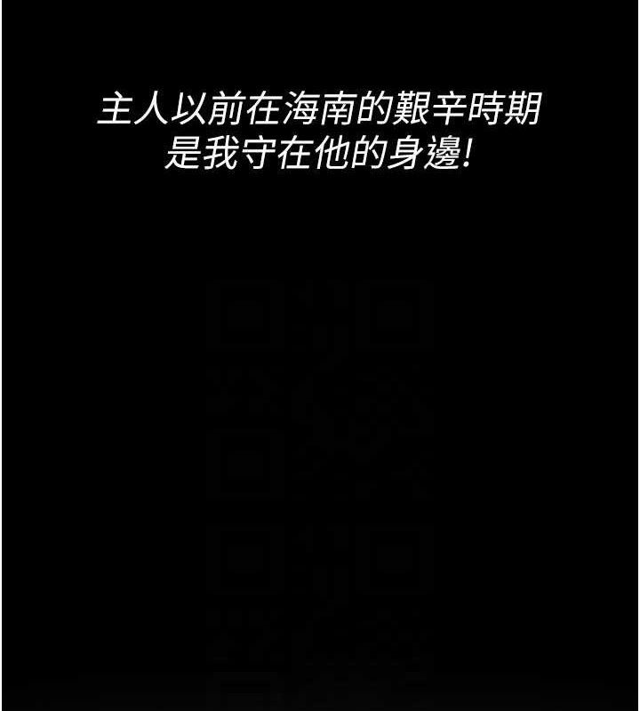 夜间诊疗室第119話-遭到背叛的性奴