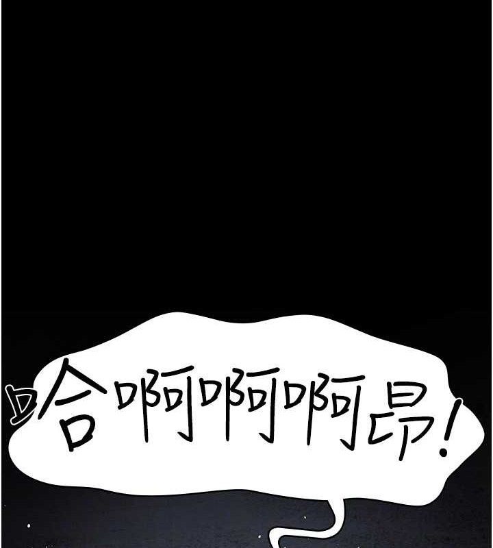 夜间诊疗室第119話-遭到背叛的性奴