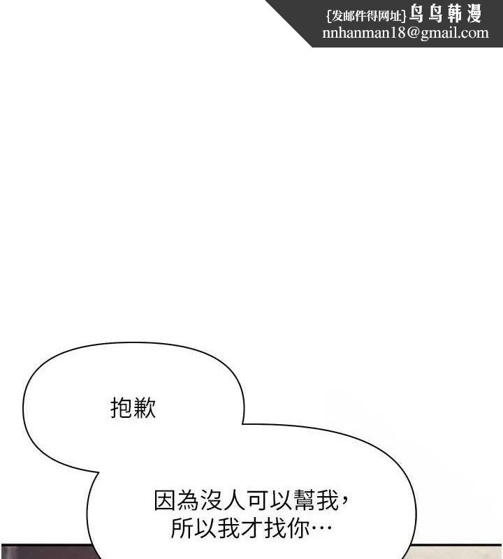 报告女班长:一根突起第16話-快點放進來…