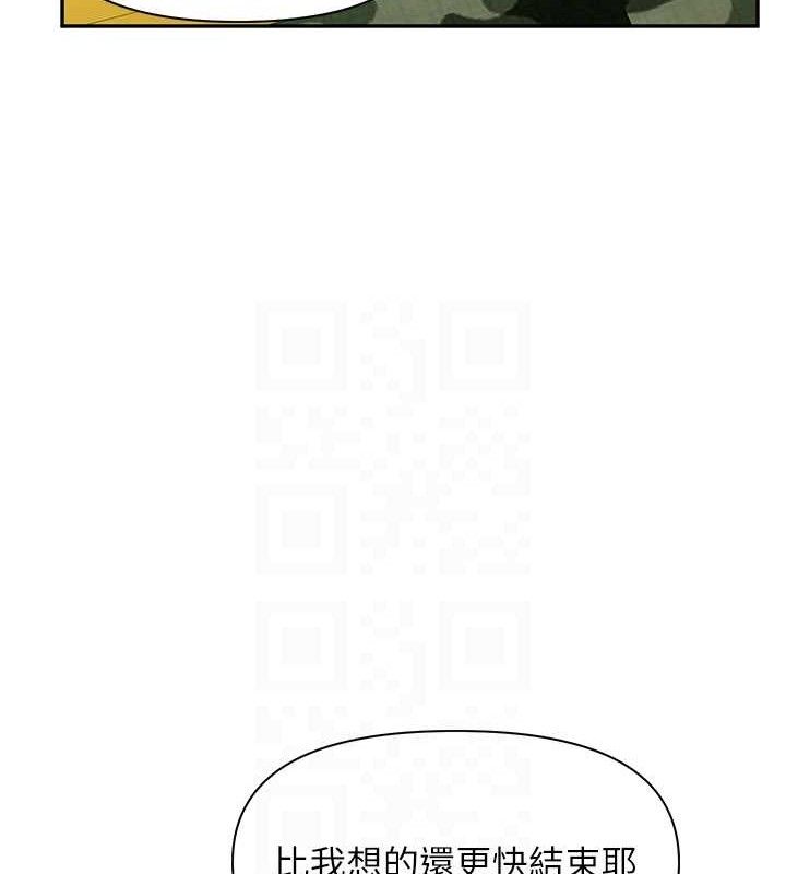 报告女班长:一根突起第16話-快點放進來…