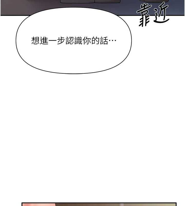 报告女班长:一根突起第16話-快點放進來…