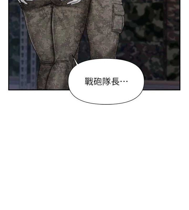 报告女班长:一根突起第16話-快點放進來…