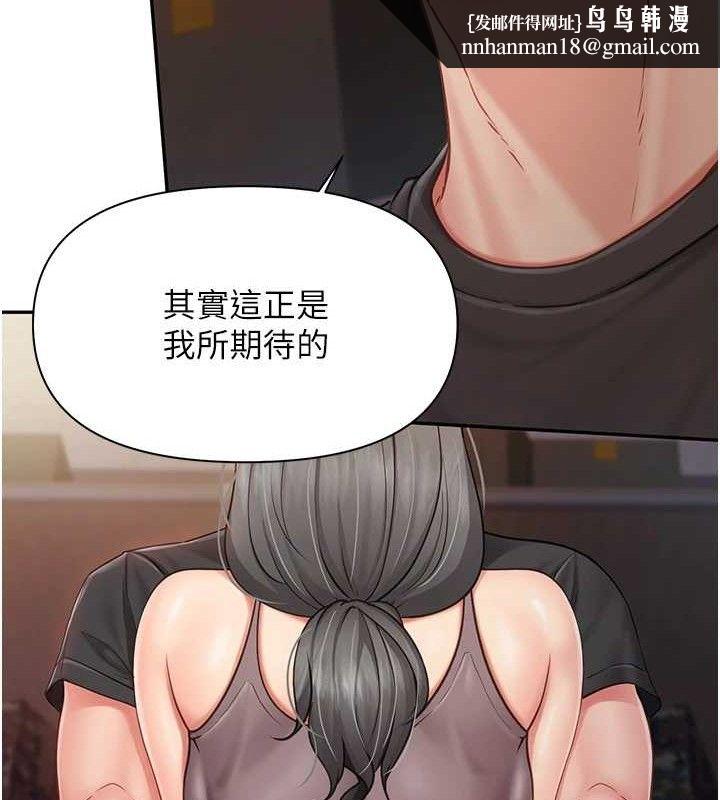 报告女班长:一根突起第16話-快點放進來…