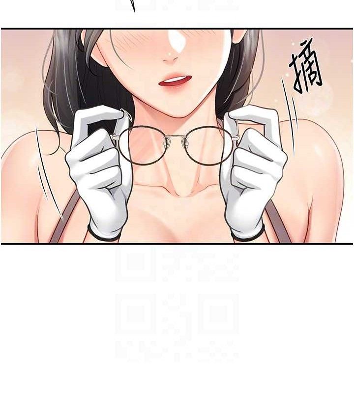 报告女班长:一根突起第16話-快點放進來…