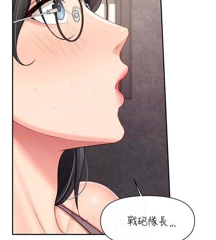 报告女班长:一根突起第16話-快點放進來…