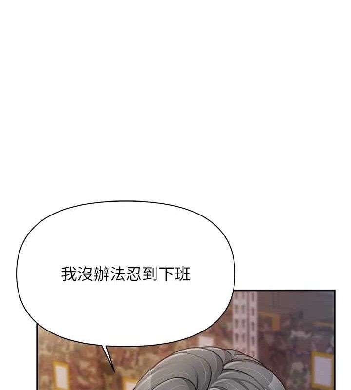 报告女班长:一根突起第16話-快點放進來…