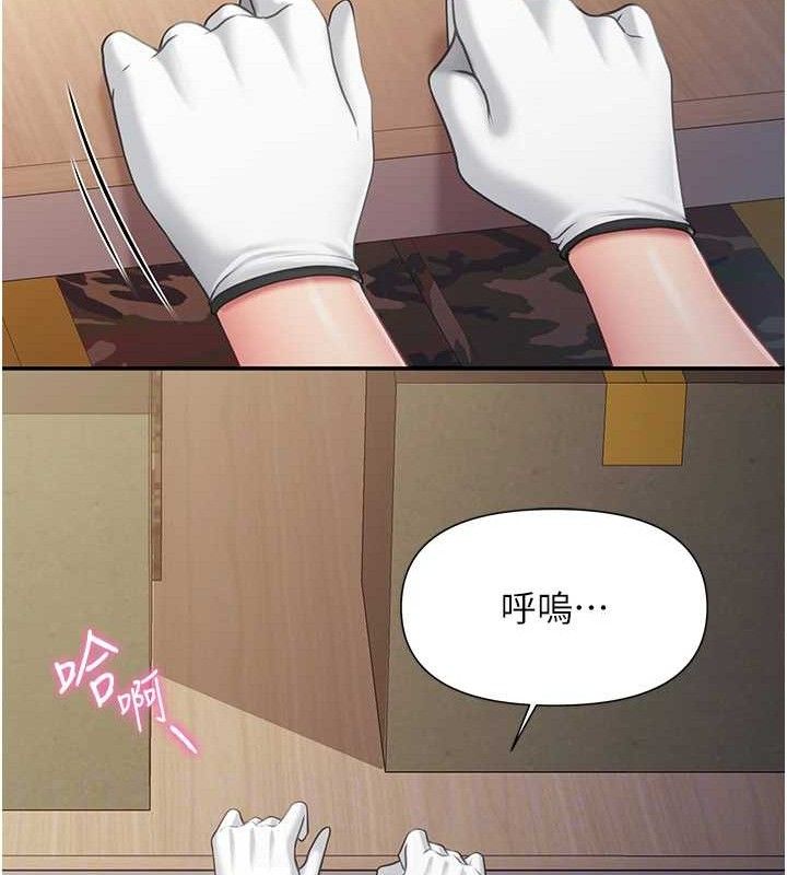 报告女班长:一根突起第16話-快點放進來…