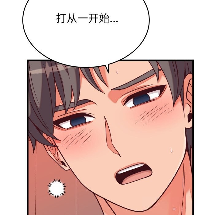 少爷的替身第15話