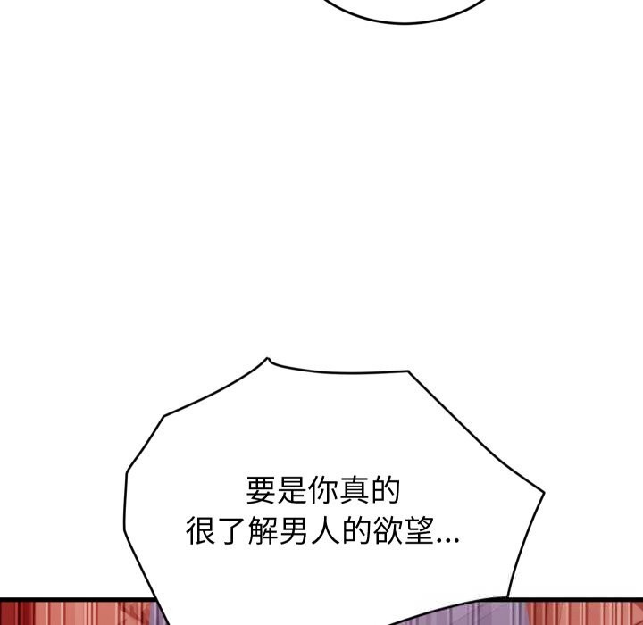 少爷的替身第15話